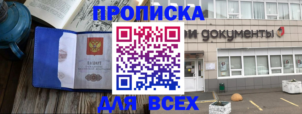 найти адрес прописки в Михайловске