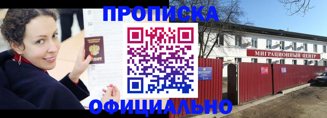 пропишу в квартире в Михайловске