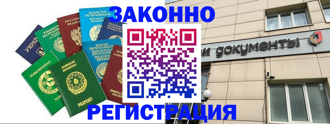 прописка для кредита в Михайловске