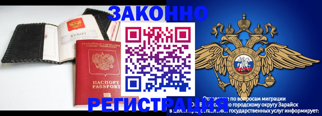 временная регистрация купить в Михайловске